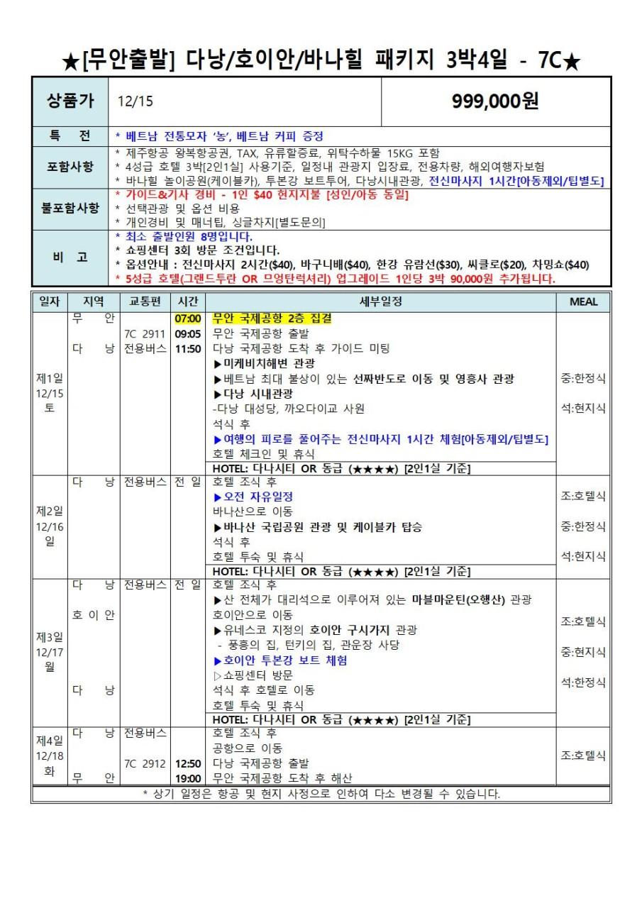 호인 여행사 이미지