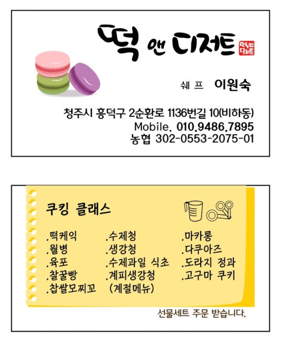 떡앤디저트 이미지