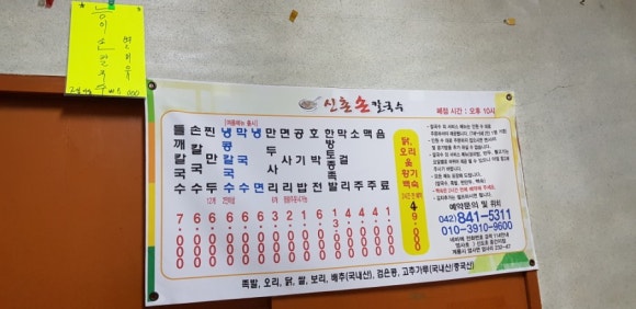 신촌손칼국수 이미지