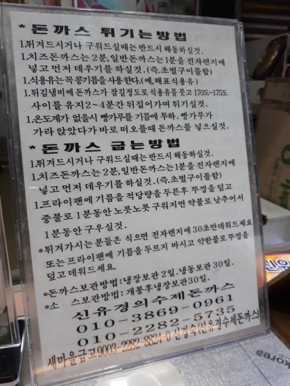 신유경수제돈까스 이미지