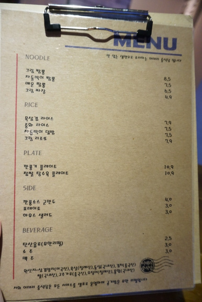이태리중식당 이미지