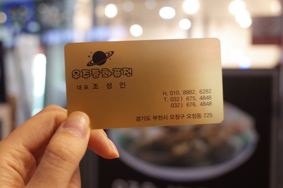 우주중화퓨전 이미지