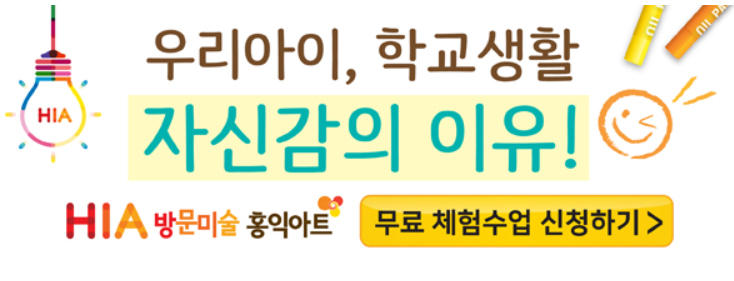 아트캐슬미술 이미지