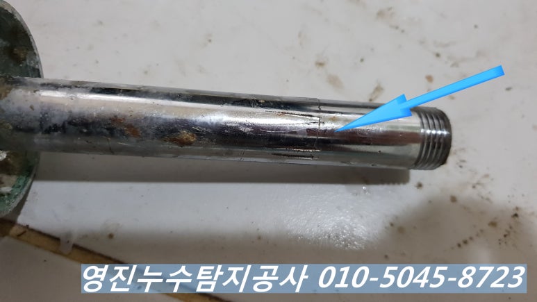 반석누수탐지공사 이미지