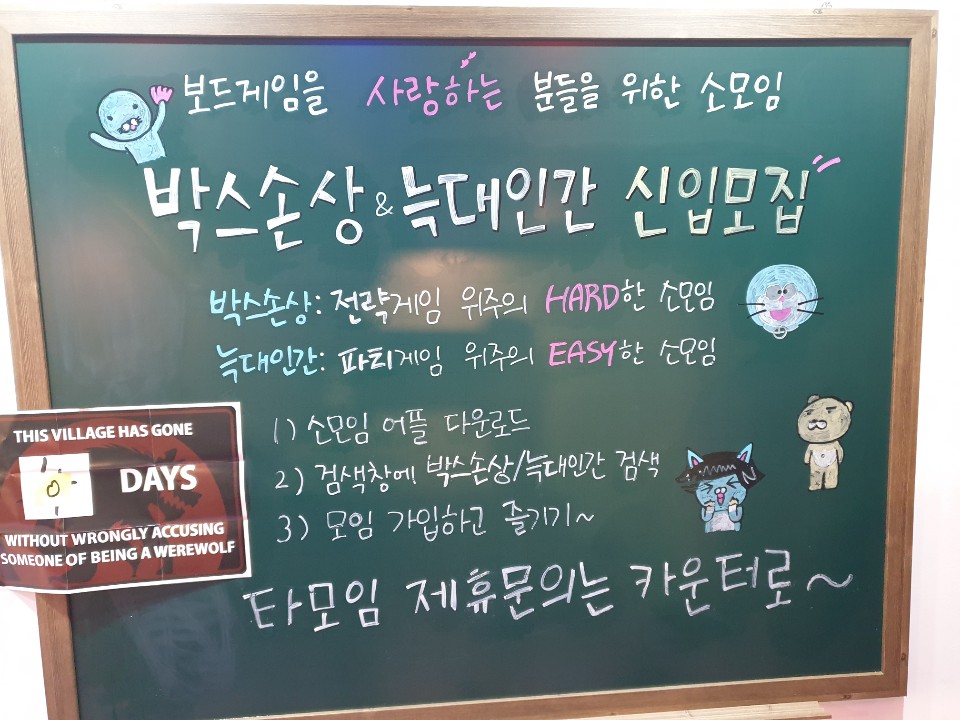 떼구르르보드게임카페 이미지