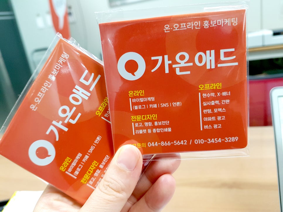 가온애드 이미지