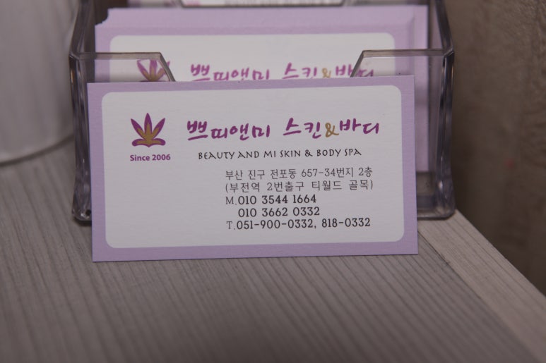 미아로마 이미지