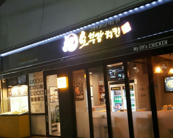 오부장치킨장승배기점 이미지