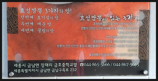 효성반점베이상 이미지