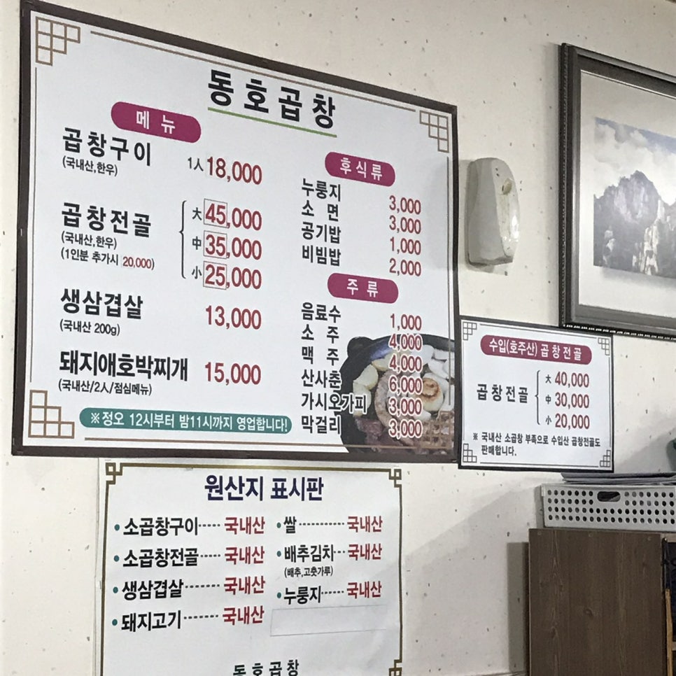 전주곱창 이미지