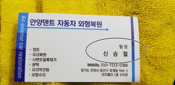 평촌자동차공업사 이미지