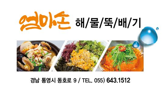 엄마손뚝배기 이미지