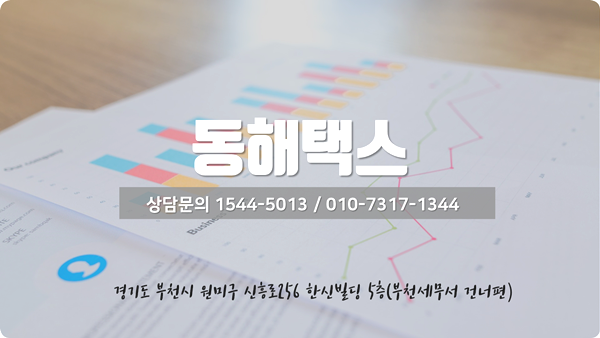 한신세무회계 이미지