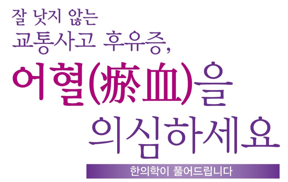 신성한의원 이미지