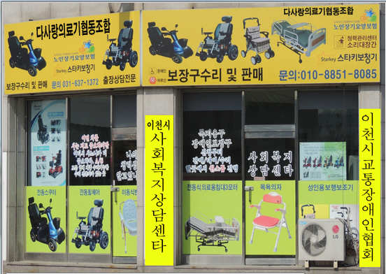 다사랑협동조합 이미지