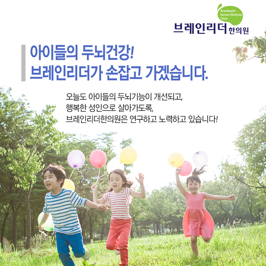 아이리더한의원 이미지