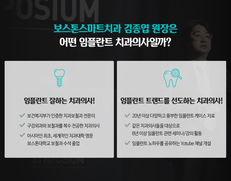 스마트치과 이미지