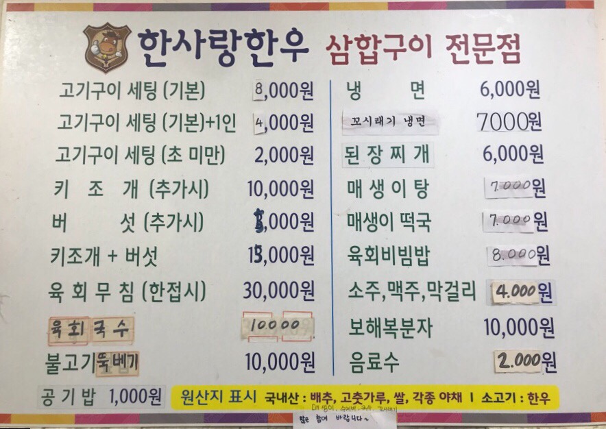 한사랑 정육 이미지