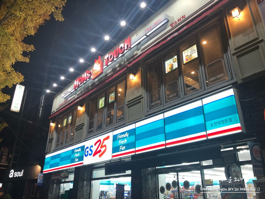맘스터치순천대점 이미지