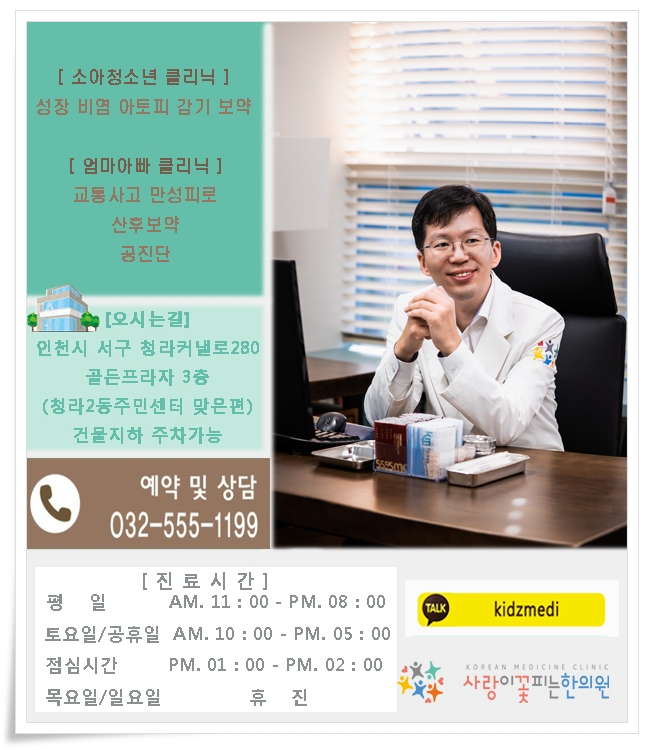 황한의원 이미지