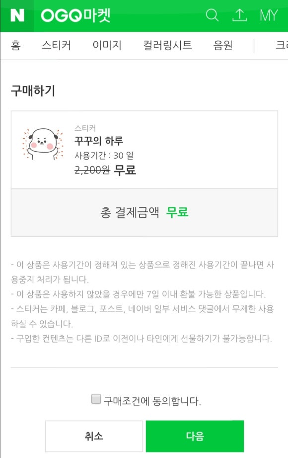 스피드마켓 이미지