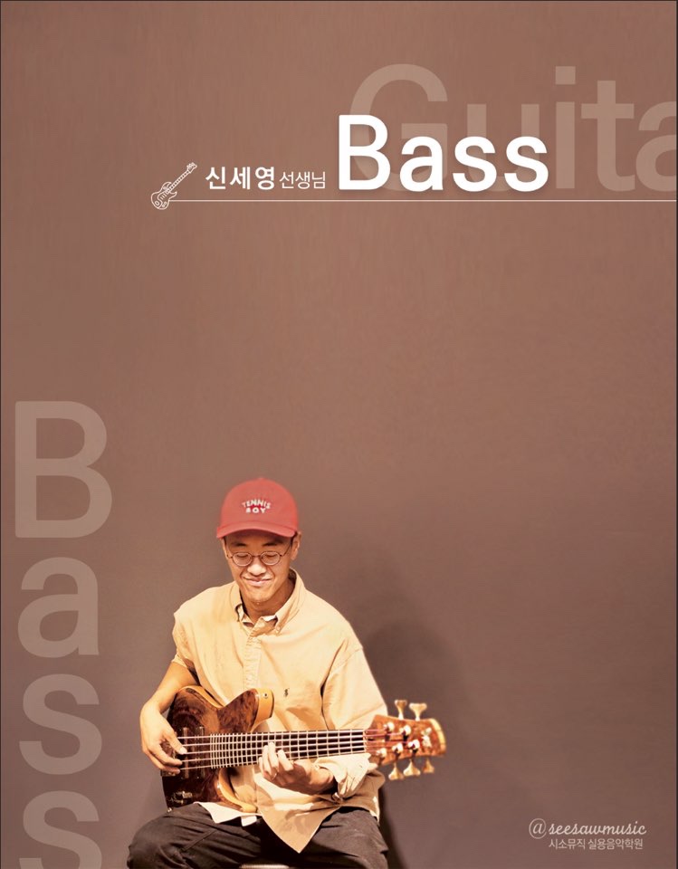 시소뮤직실용음악학원 이미지