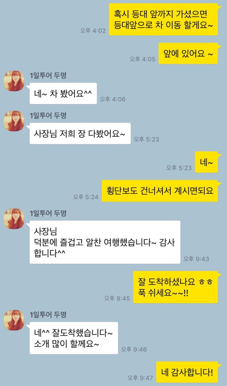 오키서키투어(Mario Travel Agency) 이미지