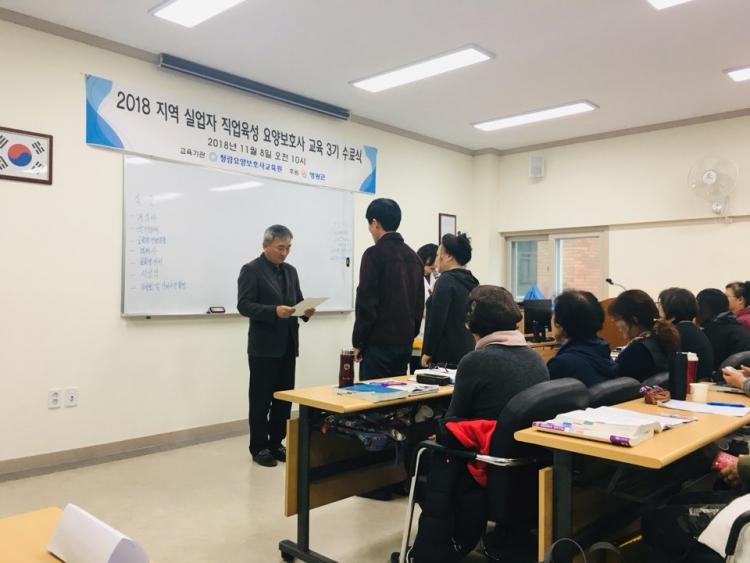 영광요양보호사교육원 이미지