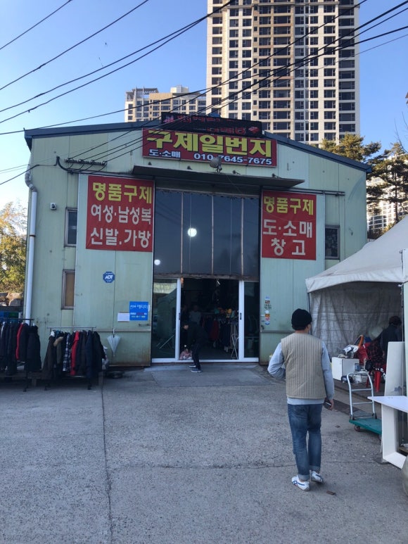 구제일번지 이미지