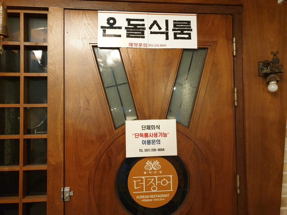 더장어 이미지