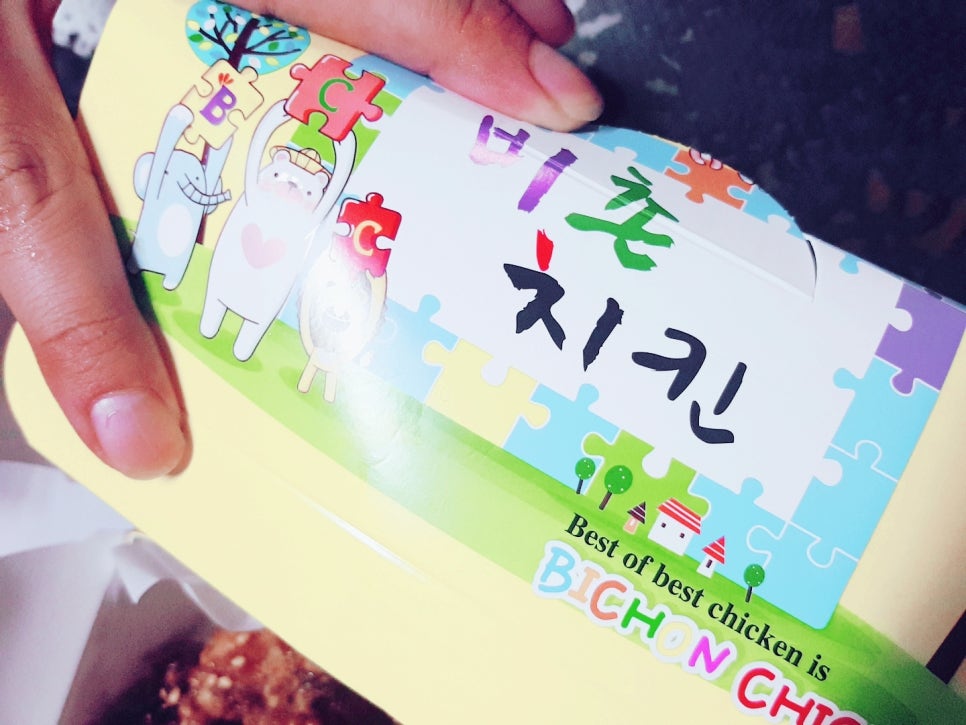 비촌치킨 이미지