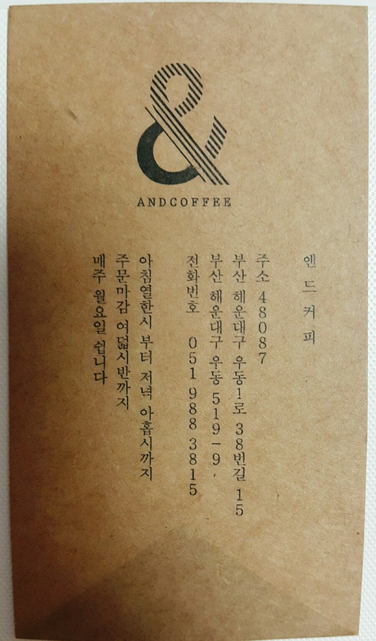 커피앤드(and) 이미지