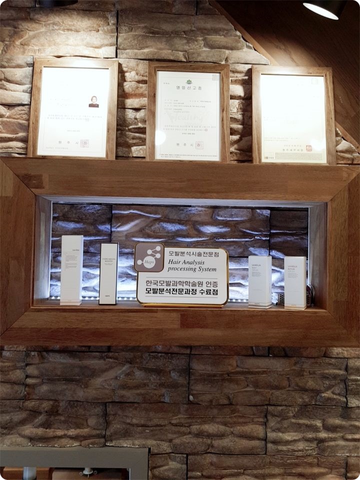 한국모발과학학술원 이미지