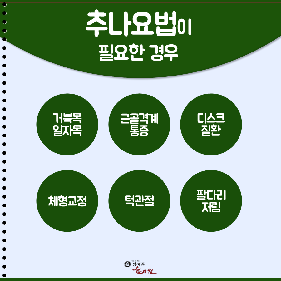 정재훈한의원 이미지
