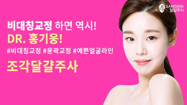 샘스킨성형외과의원 이미지