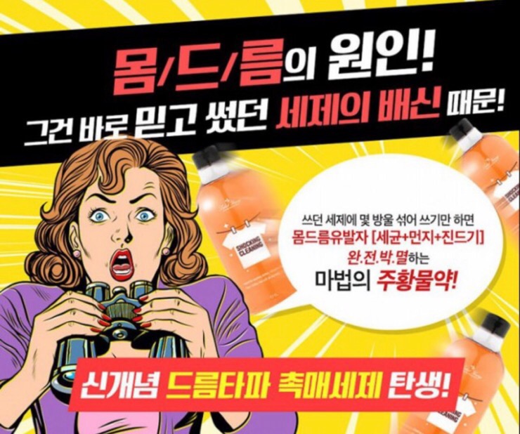 영클리닝 이미지