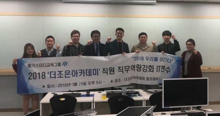 더조은컴퓨터아카데미종로 이미지