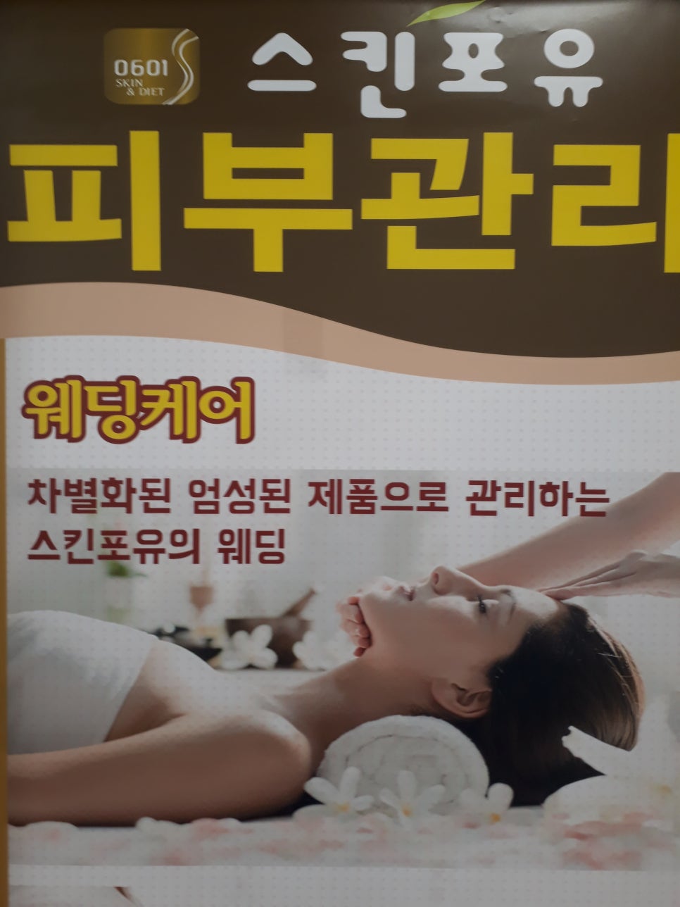 포유플러스마트 이미지