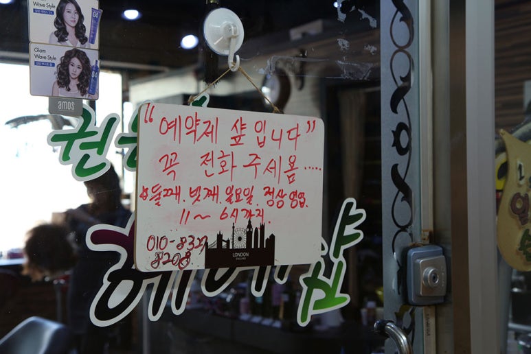권은숙미용실 이미지