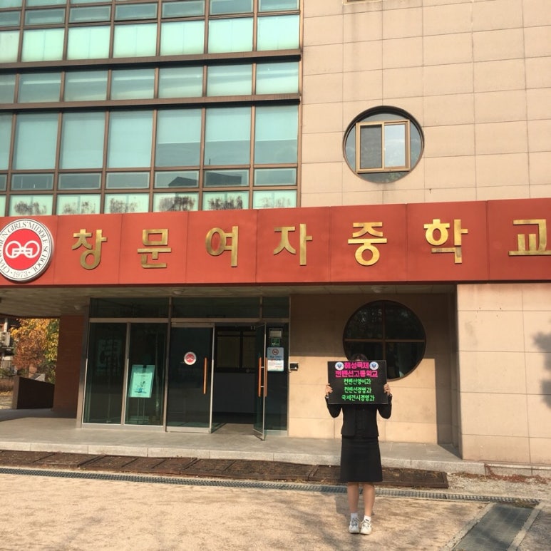 전농중학교 이미지