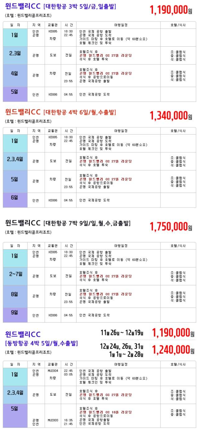 윈드밸리 이미지