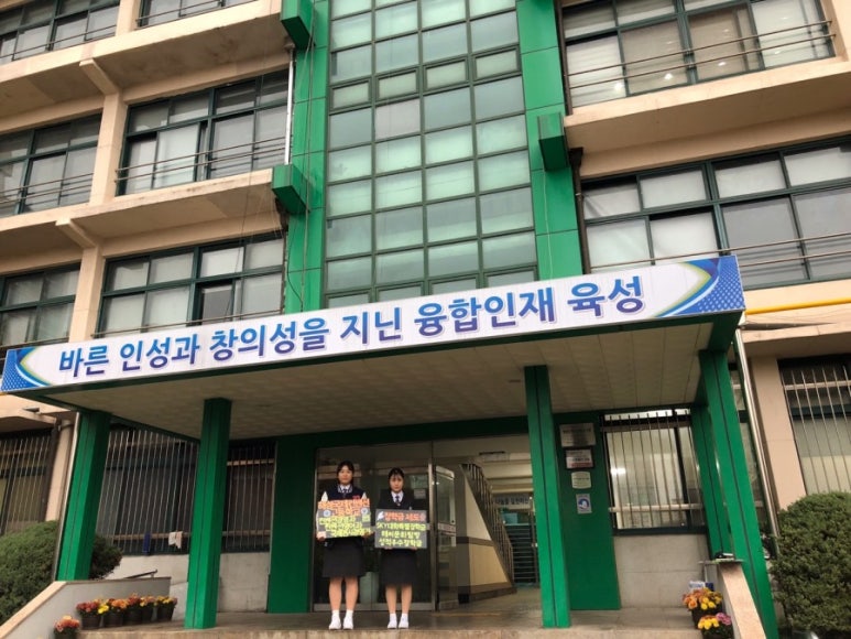 중랑중학교 이미지