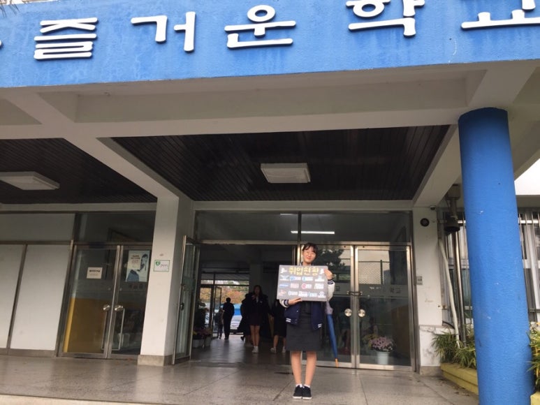 전농중학교 이미지