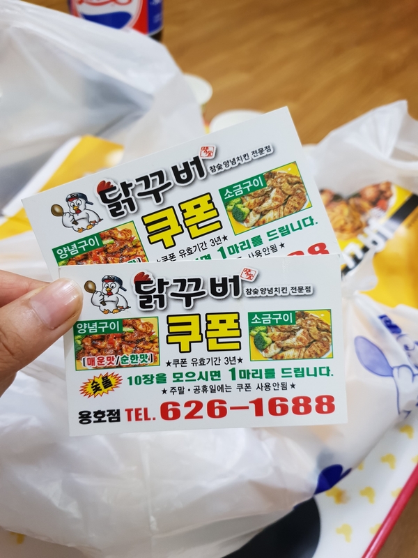 닭꾸버 이미지