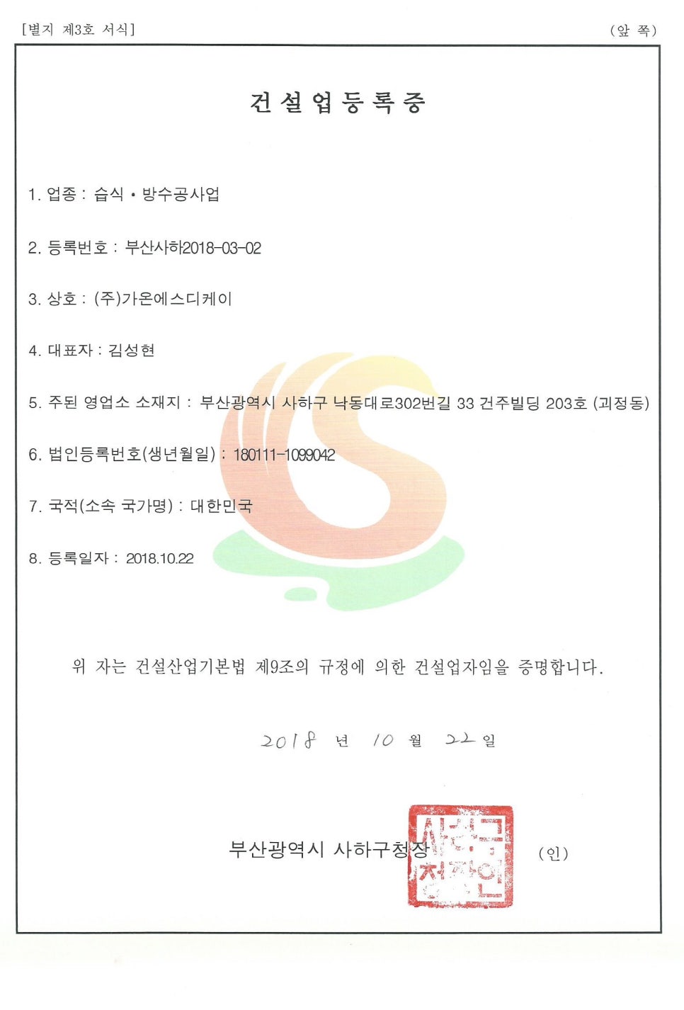 (주)에스디케이 이미지