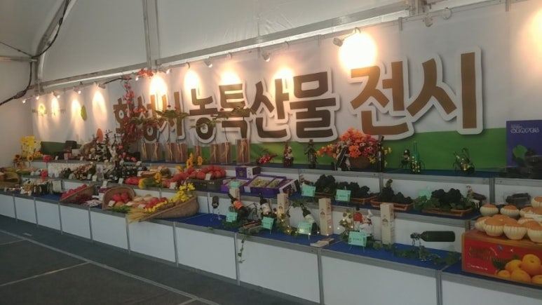 복수농특산물 이미지