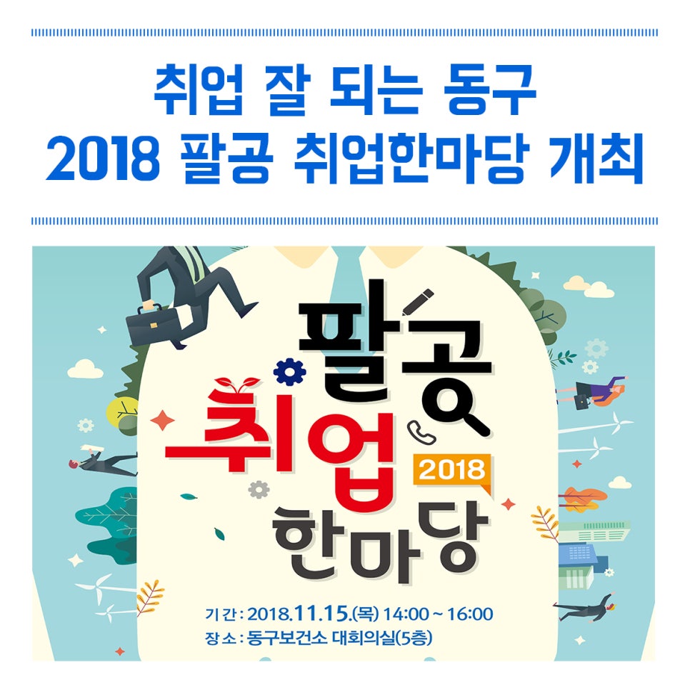 (사)대구경북고용복지연구원 이미지