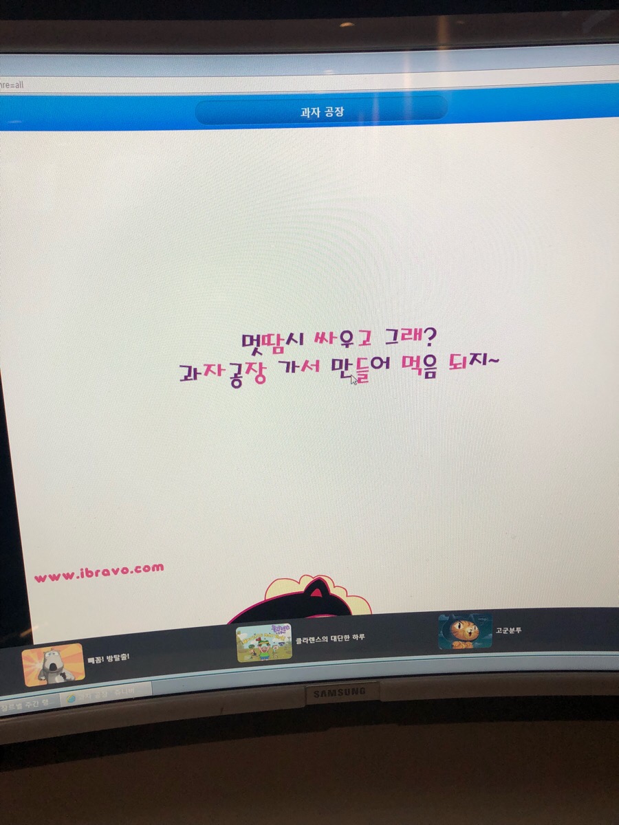 브라보게임랜드 이미지