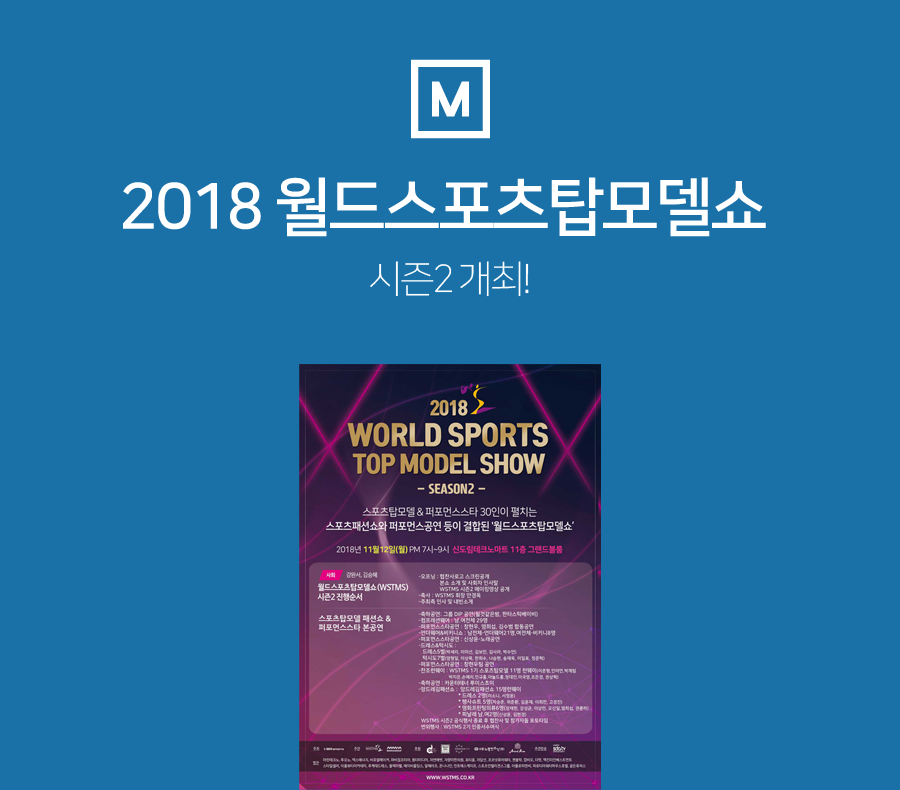월드스포츠컨설팅주 이미지