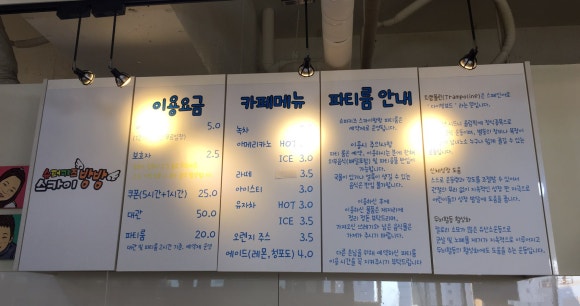 유모차방방 이미지